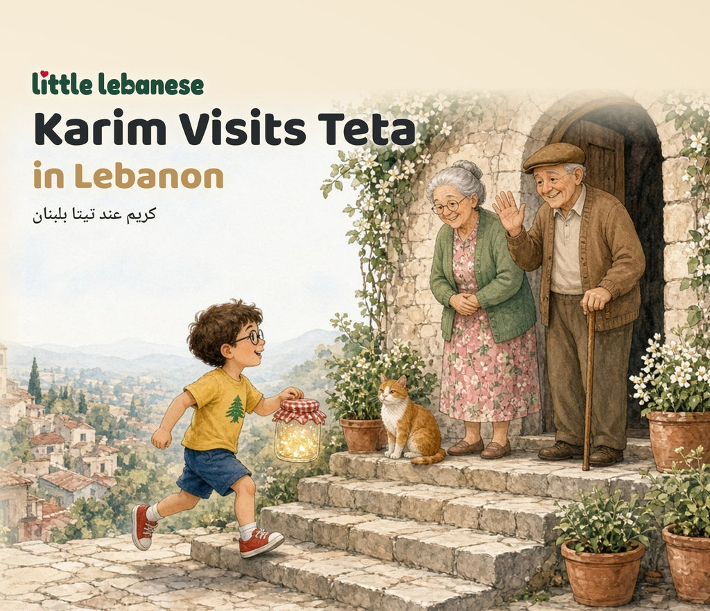 Front cover: Karim Visits Teta in Lebanon (boy version)
