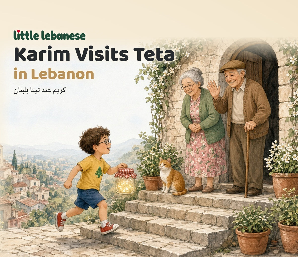 Front cover: Karim Visits Teta in Lebanon (boy version)